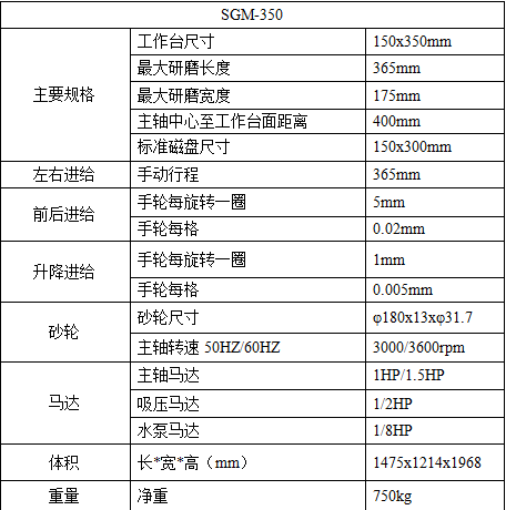 曙光精密平面磨床
