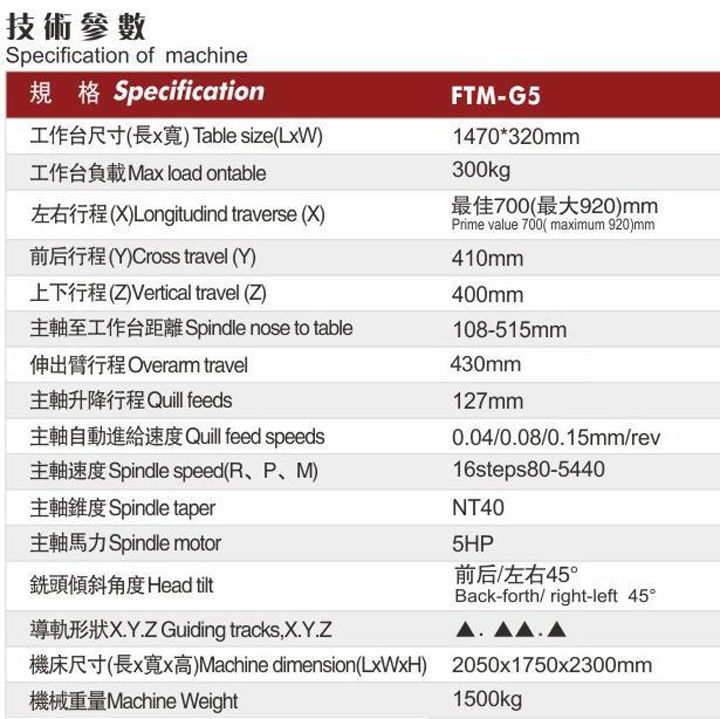 豐堡精密型銑床